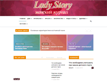 Tablet Screenshot of ladystory.ru